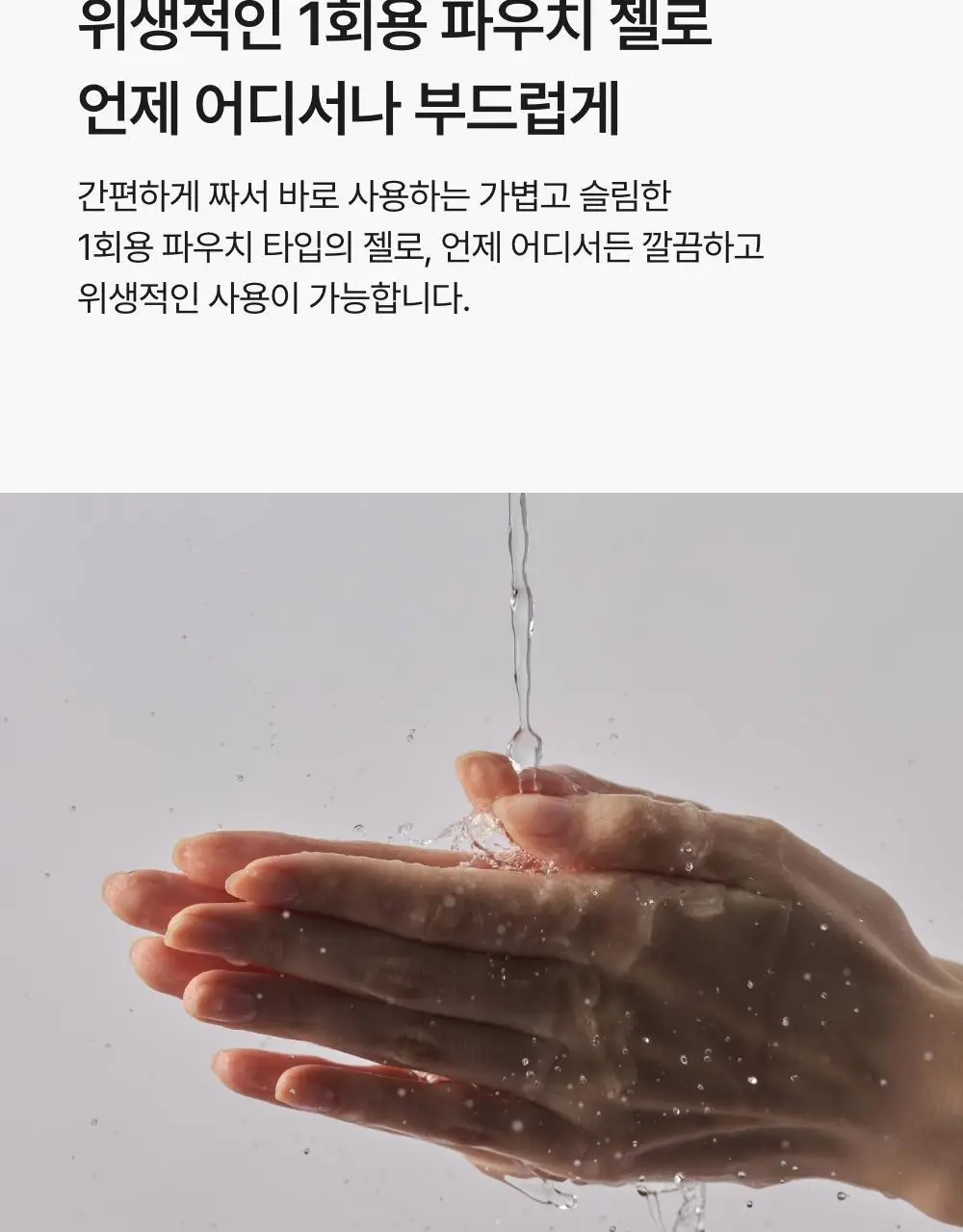 [NEW] 텐가 플레이젤 파우치 타입 3P (네츄럴 웨트) 상세페이지 13